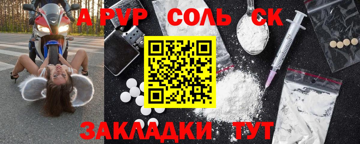 A PVP СК Ржев