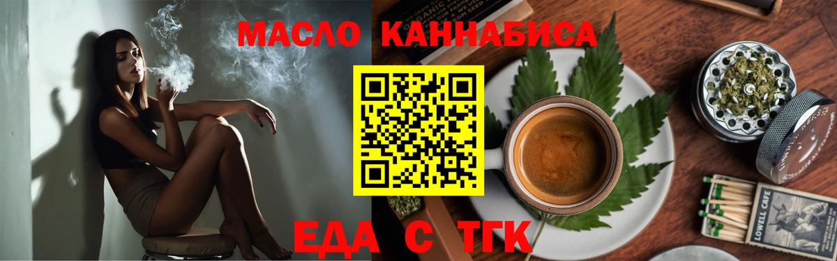 Cannafood конопля  Вход с VPN  Ржев 