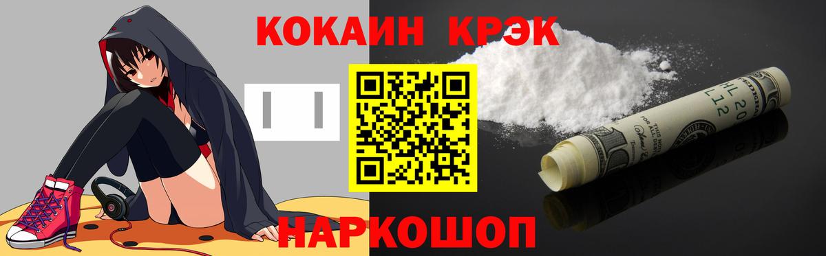 COCAIN Боливия Ржев