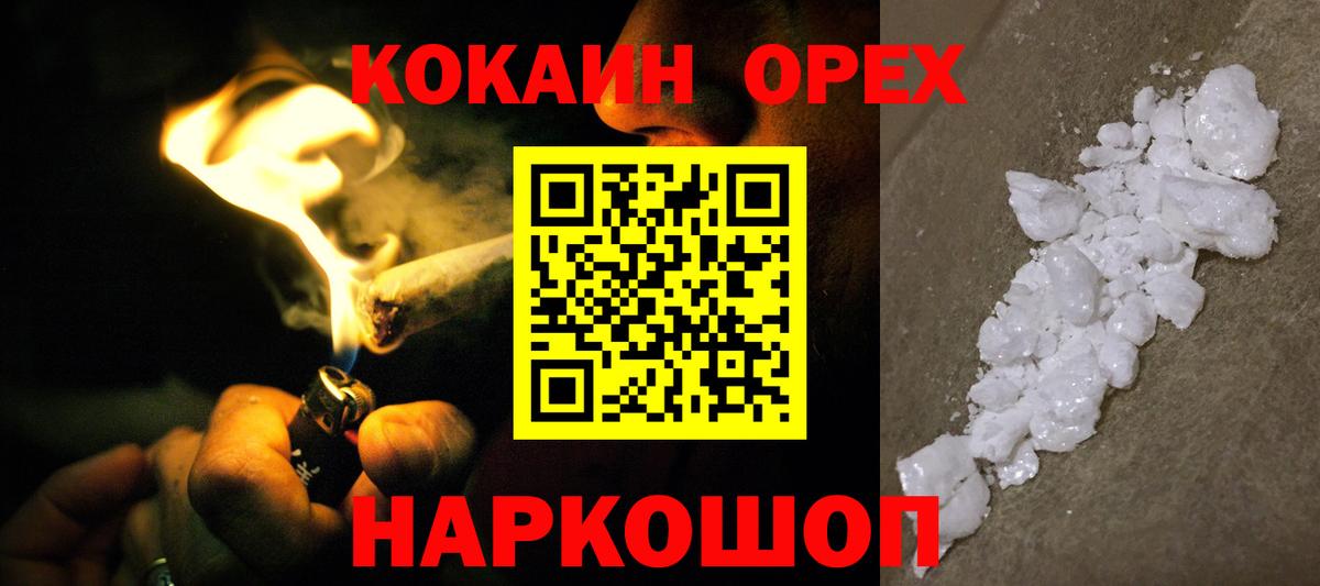 как найти   Вход с VPN  Ржев  Cocaine 97% 