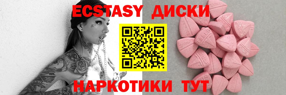 omg ТОР  ЭКСТАЗИ круглые  Экстази  Вход с VPN  Ржев 