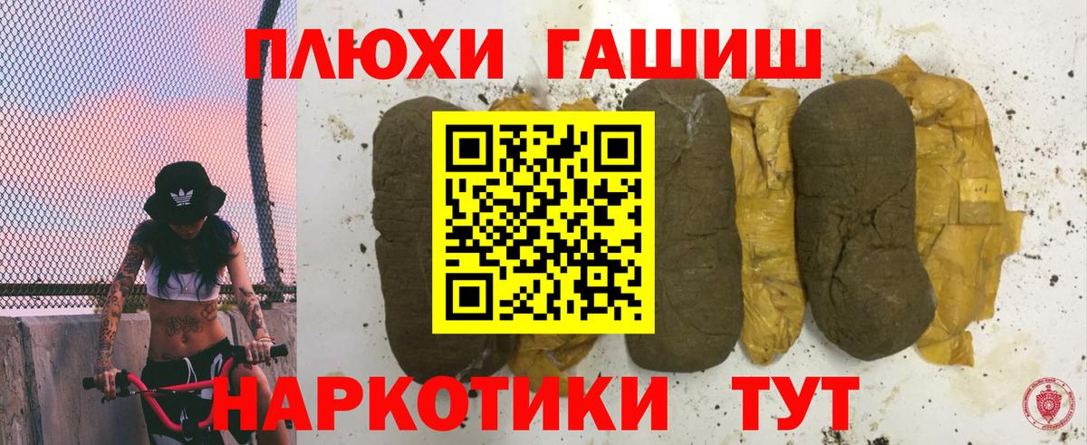 Ржев  Гашиш hashish  Вход с VPN 
