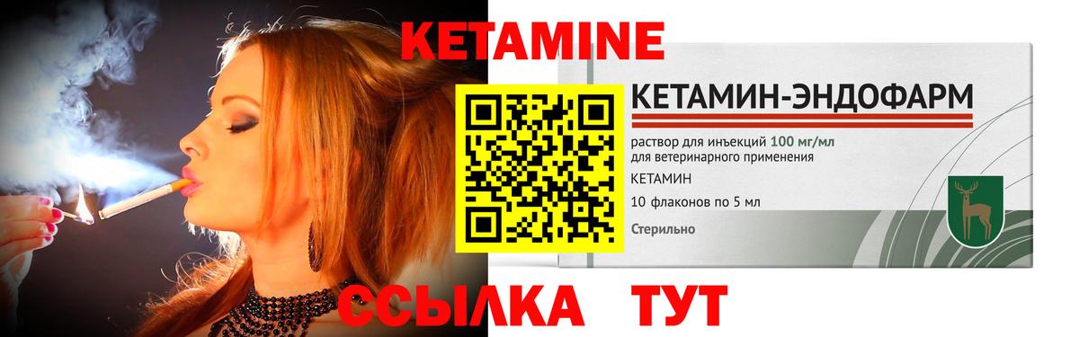 Кетамин VHQ  Вход с VPN  КЕТАМИН ketamine  Ржев 