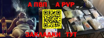стафф Пенза