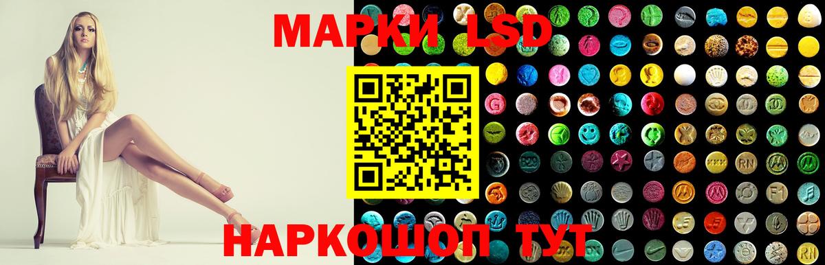 LSD-25 экстази кислота Ржев