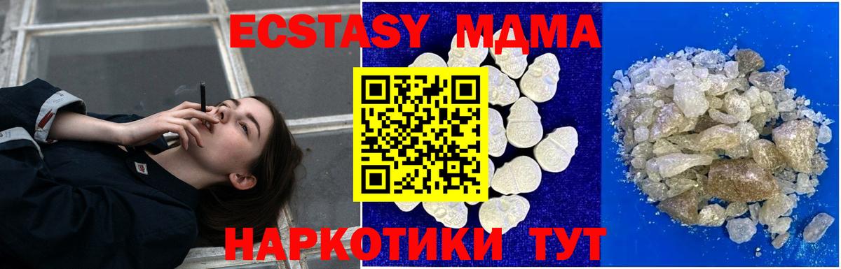 МДМА молли  Вход с VPN  Ржев  МДМА Molly 