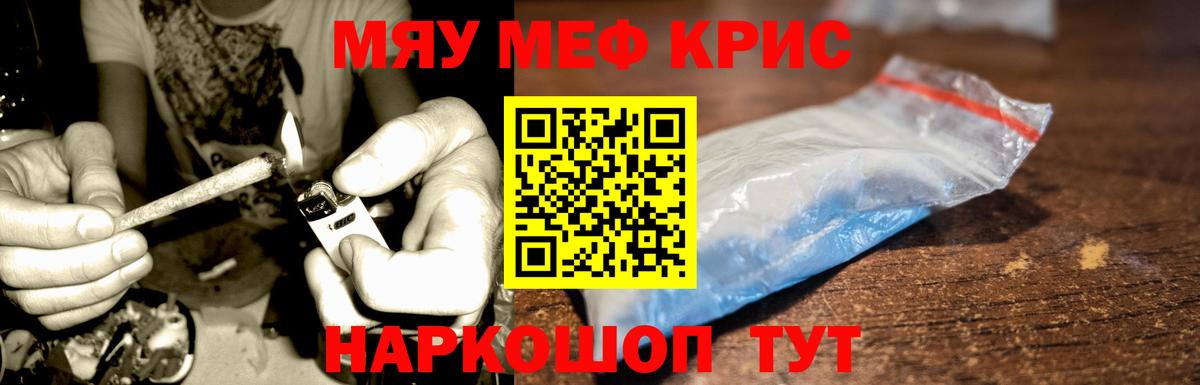 Мефедрон мяу мяу  Меф мука  Вход с VPN  Ржев 