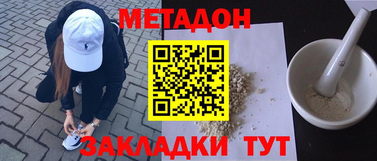 Ржев  Метадон мёд  Вход с VPN 