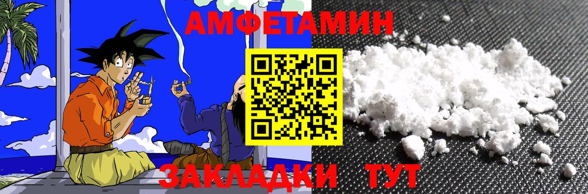 Метамфетамин кристалл  Вход с VPN  Ржев  Метамфетамин кристалл 