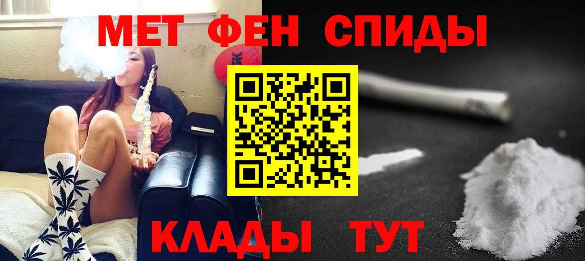 МЕТАМФЕТАМИН мет Ржев