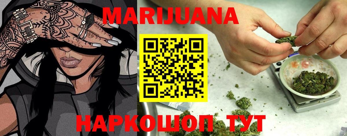 Ржев  Марихуана LSD WEED  Вход с VPN  Бошки Шишки Bruce Banner  Каннабис Bruce Banner 